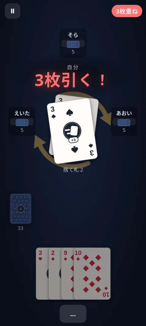 攻撃カードが重なっていく場面