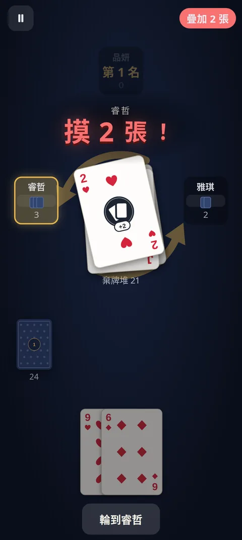 攻擊牌一張疊著一張